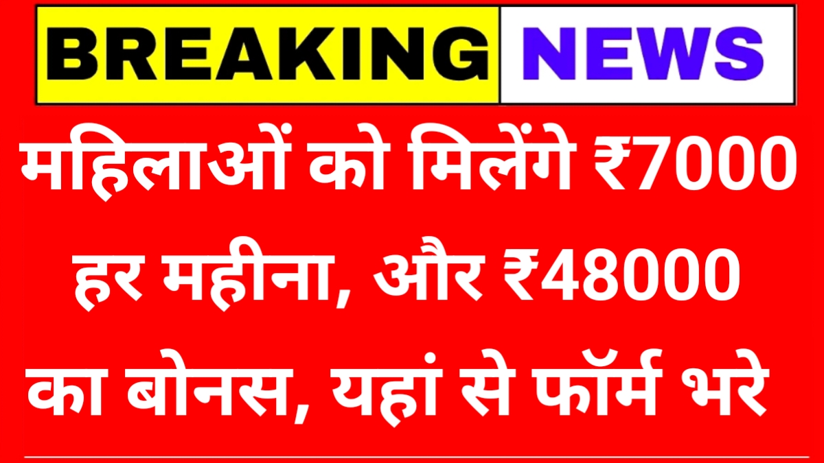 Bima Sakhi Yojana