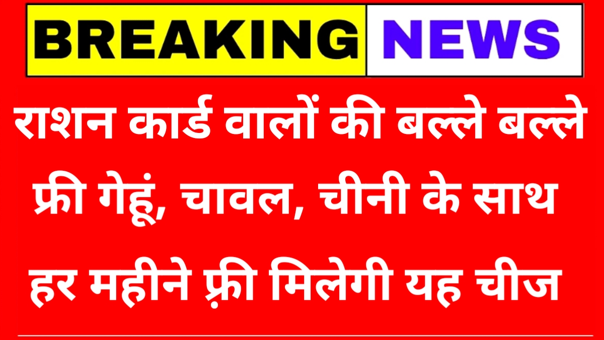ration card new list out